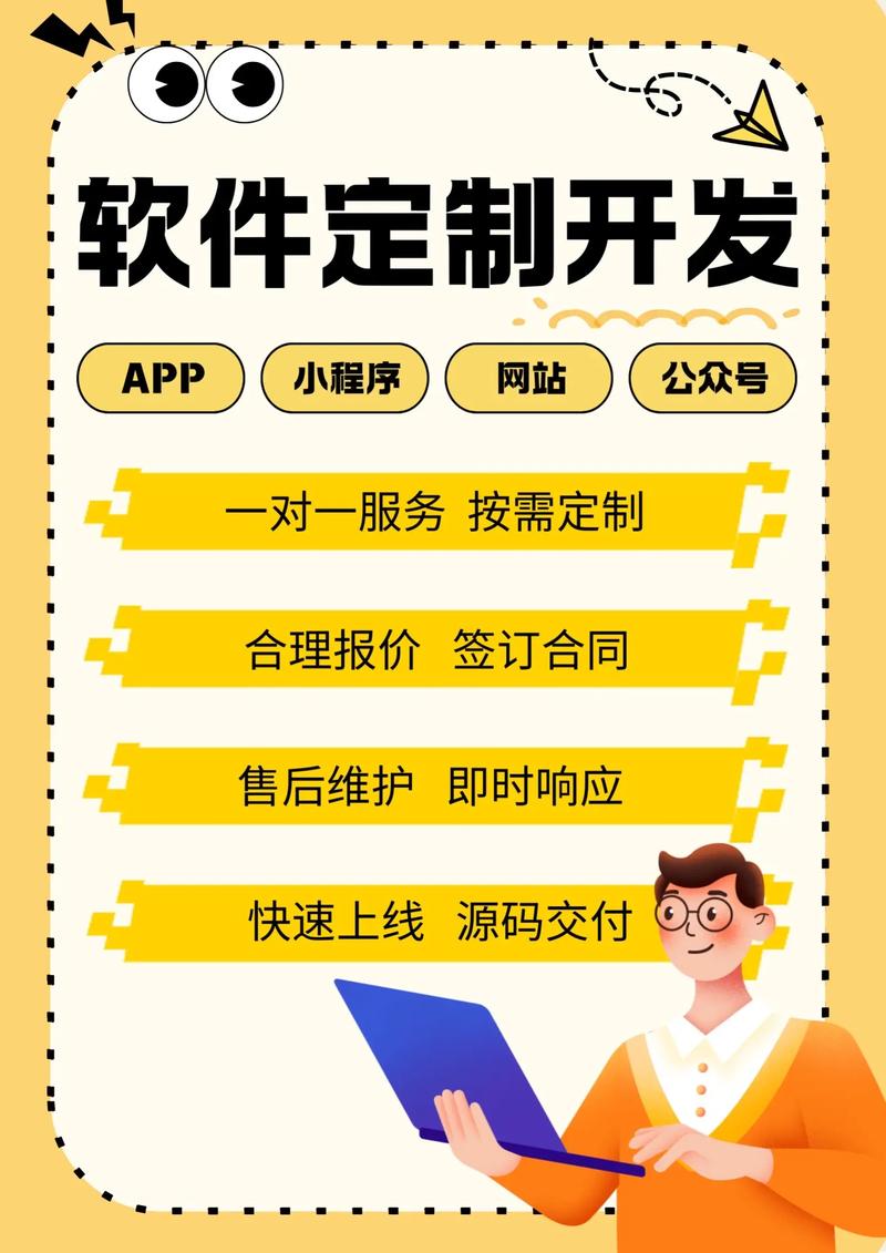 APP开发趋势与现状：引领数字创新的前沿