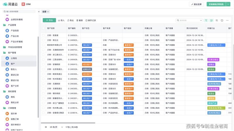 小程序开发：互联网时代的轻量级应用